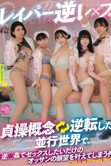 GRS-863 — Yuuri Oikawa, Hibiki Amamiya, Ran Himeno, Toka Hanatori, Suzu Monami — A parallel world challenges five heroes to rewrite the rules of justice.